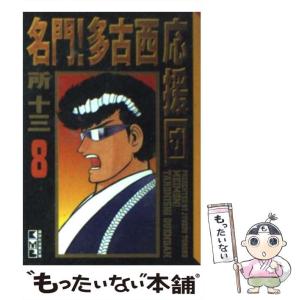 応援団の通販 Au Pay マーケット 10ページ目