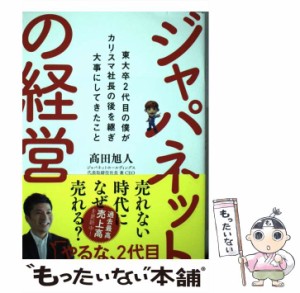 ジャパネット 高田の通販｜au PAY マーケット