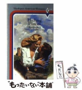 【中古】 クレージー・アイズ (ハーレクイン・アメリカン・ロマンス A92) / モデアン・ムーン、国東ジュン / ハーレクイン・エンタープラ