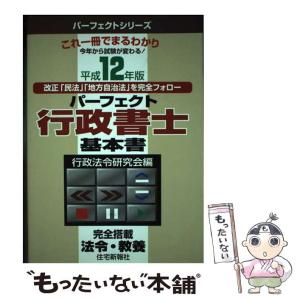 【中古】 宅地建物取引の知識 ６３年版/住宅新報出版 住宅新報出版