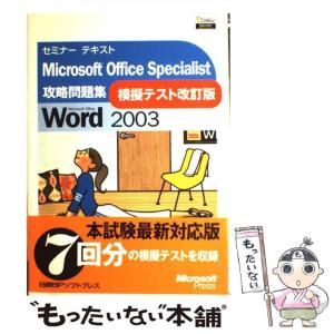 中古 microsoft officeの通販｜au PAY マーケット