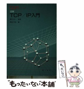 【中古】 エコクラフトで作る石畳編みのバッグとかご （きっかけ本） / 木原 基子 / 雄鶏社 [単行本]【メール便送料無料】