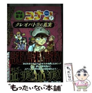 名探偵コナン 漫画全巻 いくら 中古] 名探偵コナン 特別編 45 神