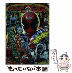 【中古】 仮面ライダーゴーストもえろ!さいきょう闘魂ブースト魂 (講談社のテレビ絵本 1633 テレビマガジン) / 講談社 / 講談社 [ムック]