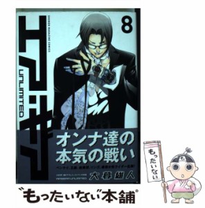 【中古】 エア・ギア UNLIMITED 8 (KCデラックス) / 大暮 維人 / 講談社 [コミック]【メール便送料無料】