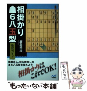 将棋 ソフトの通販｜au PAY マーケット｜2ページ目