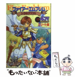 【中古】 ファイアーエムブレム トラキア776 4コマギャグ / 光文社 / 光文社 [コミック]【メール便送料無料】