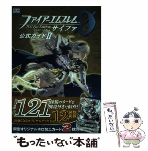 ファイアーエムブレムサイファの通販|au PAY マーケット ファイアーエムブレムサイファの通販|au PAY マーケット