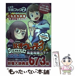 【中古】 できる攻略ブック 7 （三才ムック） / 三才ブックス / 三才ブックス [ムック]【メール便送料無料】