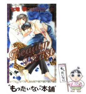 【中古】 Beauty beast (Cross novels) / 七地寧 / 笠倉出版社 [新書]【メール便送料無料】