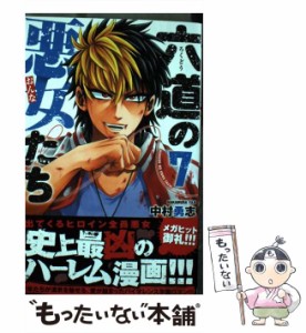 【中古】 六道の悪女たち 7 （少年チャンピオン コミックス） / 中村勇志 / 秋田書店 [コミック]【メール便送料無料】