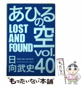 【中古】 あひるの空 40 (LOST AND FOUND) (講談社コミックスマガジン KCM5380. SHONEN MAGAZINE COMICS) / 日向武史 / 講談社 [コミック