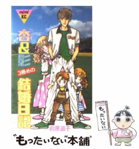 【中古】 杏＆影 3 (講談社コミックスミミ 145) / 前原滋子 / 講談社 [単行本]【メール便送料無料】