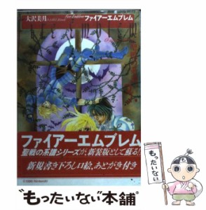 【中古】 ファイアーエムブレム 聖戦の系譜 3 / 大沢 美月 / メディアファクトリー [コミック]【メール便送料無料】