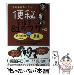 発言 小町 ランキングの通販｜au PAY マーケット