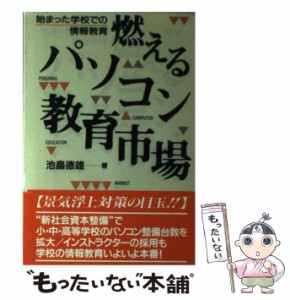 パソコン 中古 パソコン 市場の通販｜au PAY マーケット