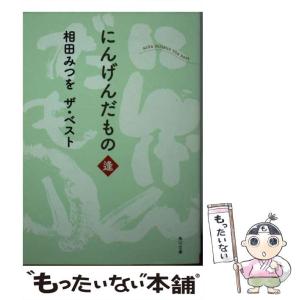 『逢』相田 みつを・詩・名言・絵はがき 『逢』相田 みつを・詩・名言・絵はがき