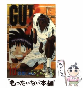 【中古】 Gut’s 10 (講談社コミックス月刊マガジン) / 風童 じゅん / 講談社 [コミック]【メール便送料無料】