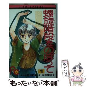 氷室 冴子の通販｜au PAY マーケット｜2ページ目 