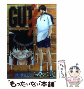 【中古】 Gut’s 9 (講談社コミックス月刊マガジン) / 風童 じゅん / 講談社 [コミック]【メール便送料無料】