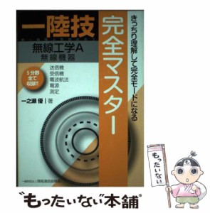 中古 無線機 本舗の通販｜au PAY マーケット