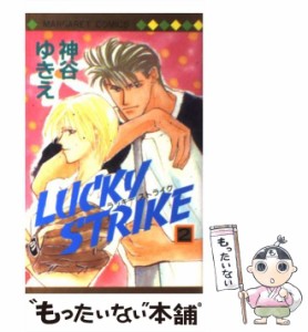 【中古】 Lucky strike 2 （マーガレットコミックス） / 神谷 ゆきえ / 集英社 [コミック]【メール便送料無料】