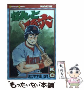 【中古】 なんと孫六 51 / さだやす 圭 / 講談社 [コミック]【メール便送料無料】