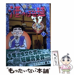 【中古】 酒のほそ道 酒と肴の歳時記 12 (Nichibun comics) / ラズウェル細木 / 日本文芸社 [コミック]【メール便送料無料】