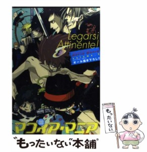 【中古】 マフィア・マニア 2 / 東京漫画社 / 東京漫画社 [コミック]【メール便送料無料】