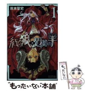 足枷の通販 Au Pay マーケット