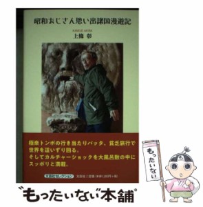 昭和 文芸社の通販｜au PAY マーケット
