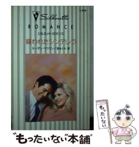 中古】 結婚？結婚！/ハーパーコリンズ・ジャパン/バーバラ