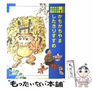 講談社 おはなし 絵本館の通販｜au PAY マーケット