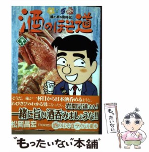 【中古】 酒のほそ道 酒と肴の歳時記 28 (Nichibun comics) / ラズウェル細木 / 日本文芸社 [コミック]【メール便送料無料】