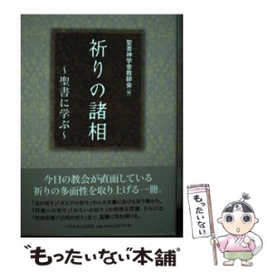 いのち ことば社の通販｜au PAY マーケット｜5ページ目