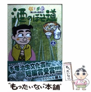 【中古】 酒のほそ道 酒と肴の歳時記 15 (Nichibun comics) / ラズウェル細木 / 日本文芸社 [コミック]【メール便送料無料】