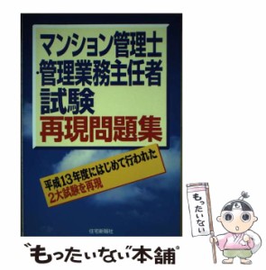 住宅 新報の通販｜au PAY マーケット