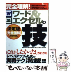 宝島社 ムックの通販｜au PAY マーケット｜10ページ目