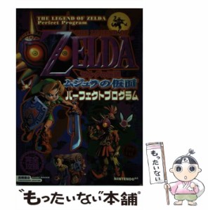未開封 激レア ゼルダの伝説 ムジュラの仮面 サントラ CD