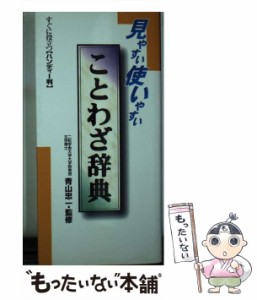 【中古】 宝くじ(秘)情報 年末ジャンボ特集号 / 宝くじ研究会 / 永岡書店 [ペーパーバック]【メール便送料無料】