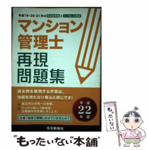 住宅 新報の通販｜au PAY マーケット