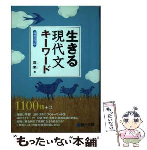 駿台文庫の通販｜au PAY マーケット 