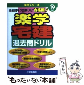 住宅 新報の通販｜au PAY マーケット