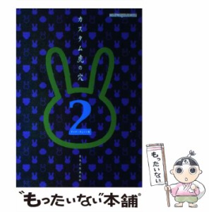 【中古】 カスタム虎の穴 2 タイヤ・チェーン編 (Motor magazine mook) / アオキシン  青木式絵画技研 / モーターマガジン社 [ムック]【