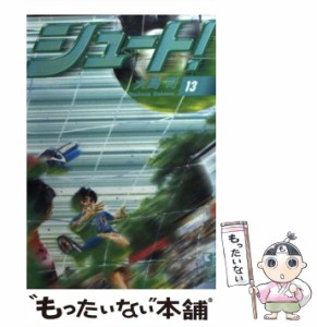 【中古】 シュート！ 13 （講談社漫画文庫） / 大島 司 / 講談社 [文庫]【メール便送料無料】