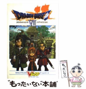 【中古】 ドラゴンクエスト7エデンの戦士たち (Vジャンプブックス ゲームシリーズ) / Ｖジャンプ編集部 / 集英社 [ムック]【メール便送料