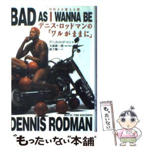 デニス ロッドマンの通販 Au Pay マーケット