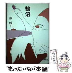 中古】 半熟レストラン 7/講談社/荻丸雅子