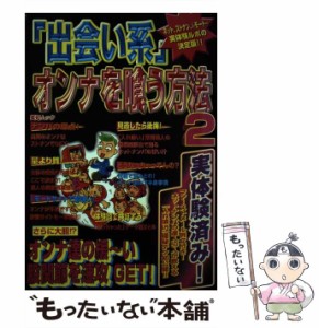 舞い降りた天使たち 英知出版の通販｜au PAY マーケット