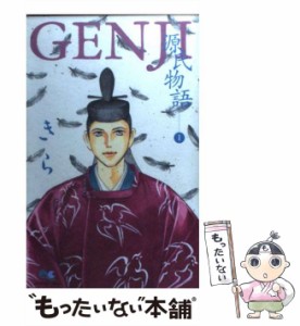 【中古】 GENJI 源氏物語 1 （クイーンズコミックス） / きら / 集英社 [コミック]【メール便送料無料】